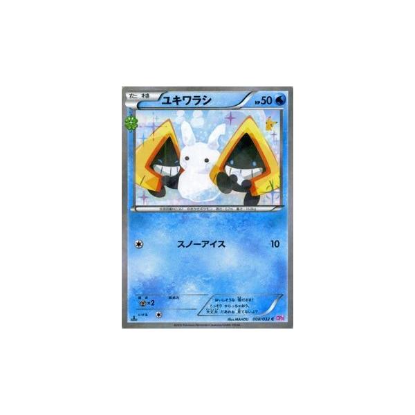 Pokemon（ポケモン） ポケモンカードXY ユキワラシ / ポケキュン