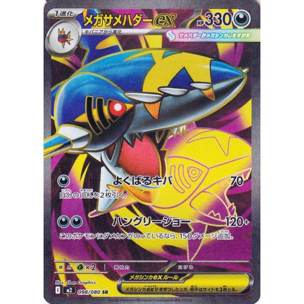 card-museum_pmm02-098-sr