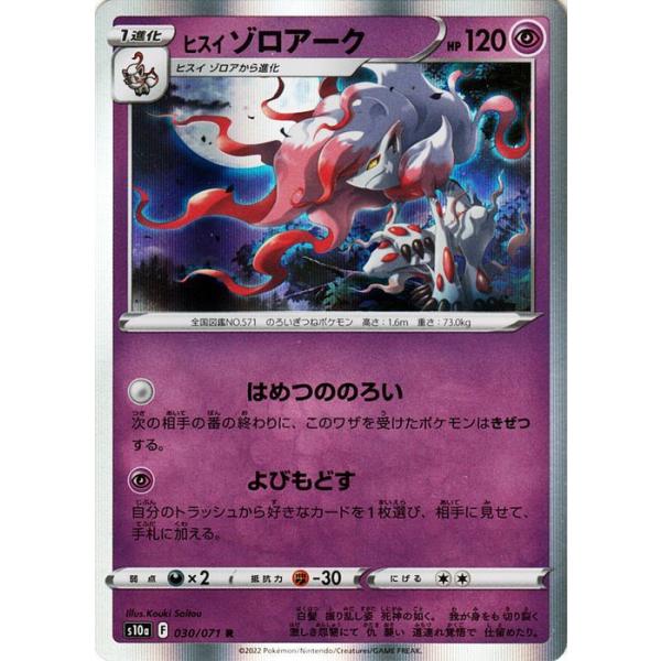 Pokemon（ポケモン） ポケモンカード s10a 強化拡張パック ダーク