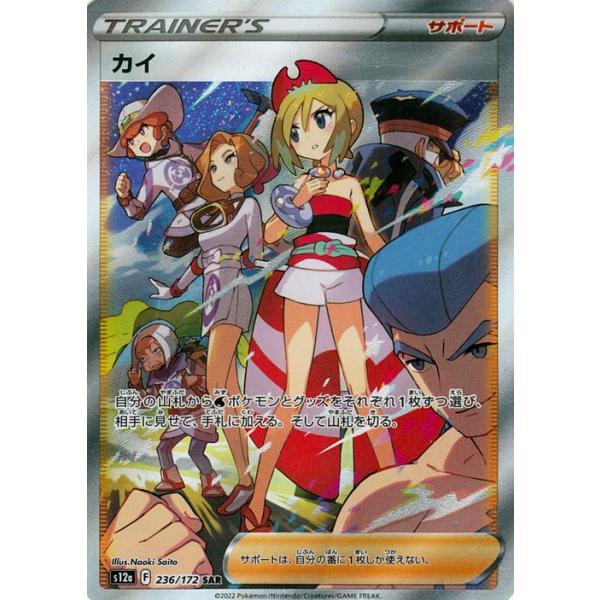 ポケモンカードゲーム ソード＆シールド s12a ハイクラスパック VSTAR