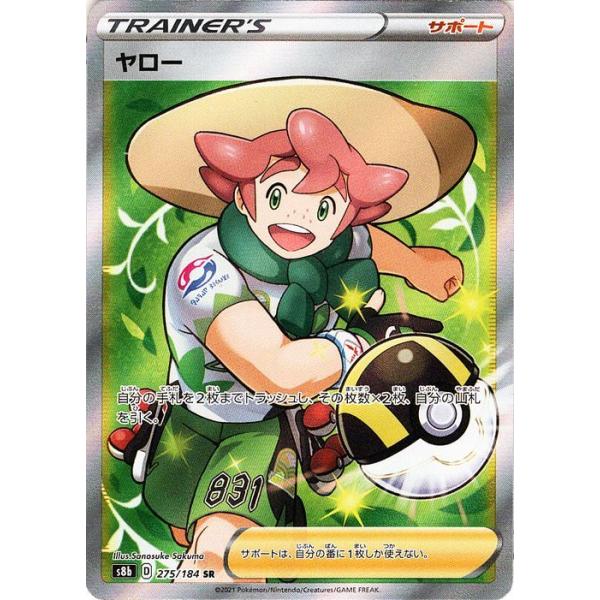 card-museum_pms8b-275-sr