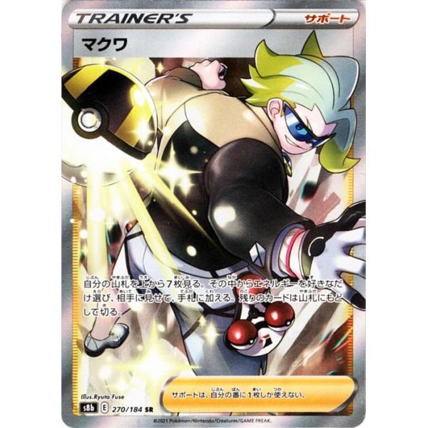 card-museum_pms8b-270-sr