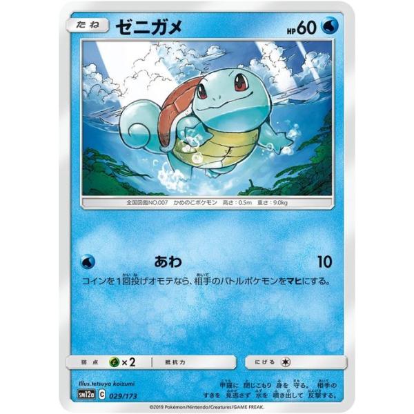 Pokemon（ポケモン） ポケモンカードゲーム SM12a ハイクラスパック GX