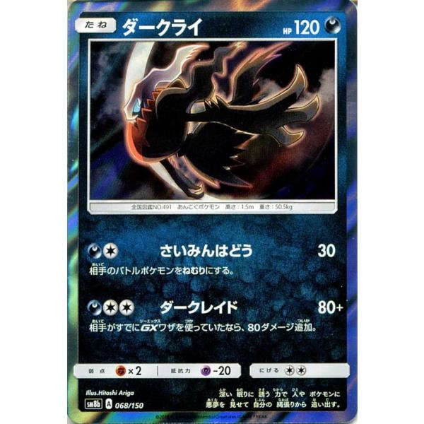 Pokemon（ポケモン） ポケモンカードゲーム SM8b ハイクラスパック GX