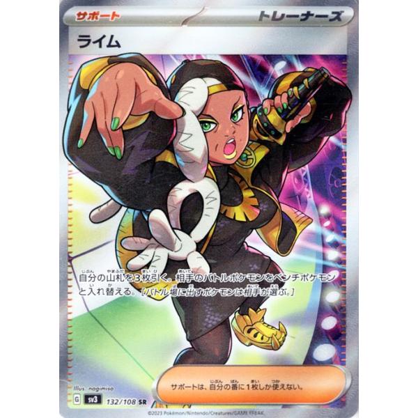 ポケモンカードゲーム ポケモンカード sv3 拡張パック 黒炎の支配者
