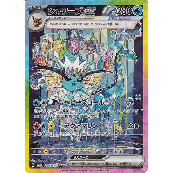 card-museum_pmsv8a-205-sar