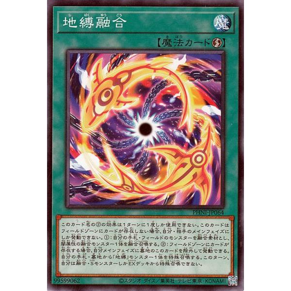 card-museum_phni-jp064-n