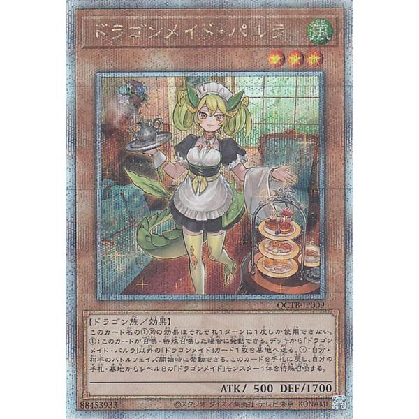 card-museum_qctb-jp009-25th