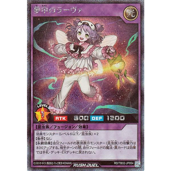card-museum_rdtb02-jp054-si