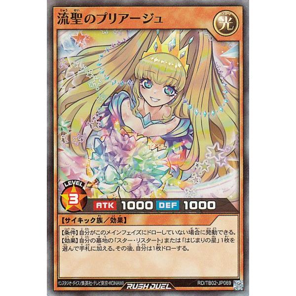 card-museum_rdtb02-jp069-sr