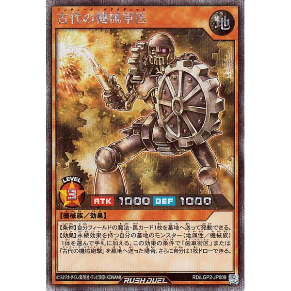 遊戯王オフィシャルカードゲーム デュエルモンスターズ 遊戯王ラッシュ