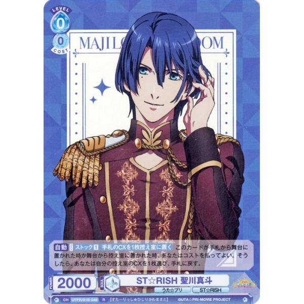 ヴァイスシュヴァルツ ヴァイスシュヴァルツブラウ うたの☆プリンス