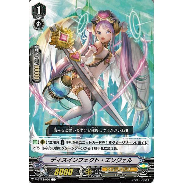 card-museum_v-bt12-050-c