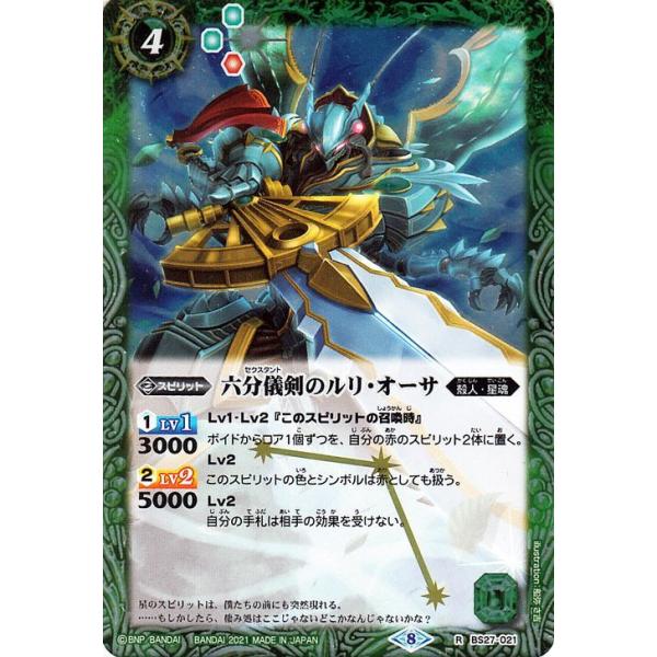 card-museum_bsc38-bs27-021-r