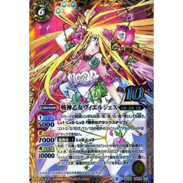 card-museum_bs48-10thx02-10th