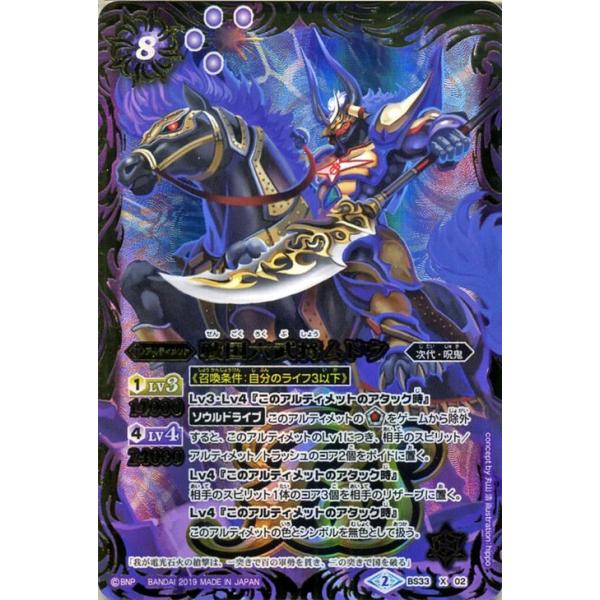 card-museum_bs50-bs33-x02-xr