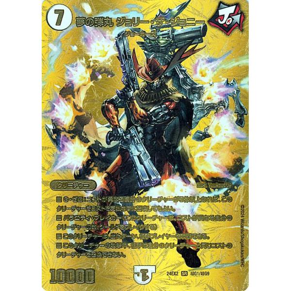 card-museum_dm24ex2-chog1-sr