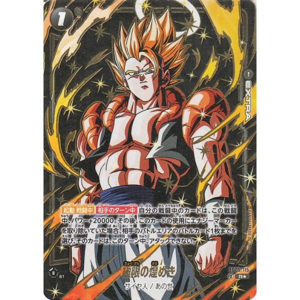 ドラゴンボール ドラゴンボールカードゲームフュージョンワールド 極限
