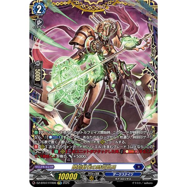 カードファイト!! ヴァンガード ヴァンガード 月牙蒼焔 瞬刻斬伐の時空