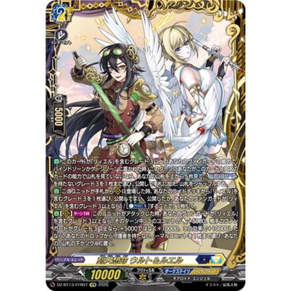 カードファイト!! ヴァンガード ヴァンガード 幻真星戦 刻天想命