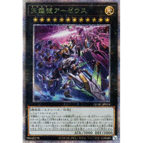 遊戯王オフィシャルカードゲーム デュエルモンスターズ 遊戯王カード