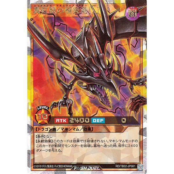 card-museum_rdtb02-jp001-orush
