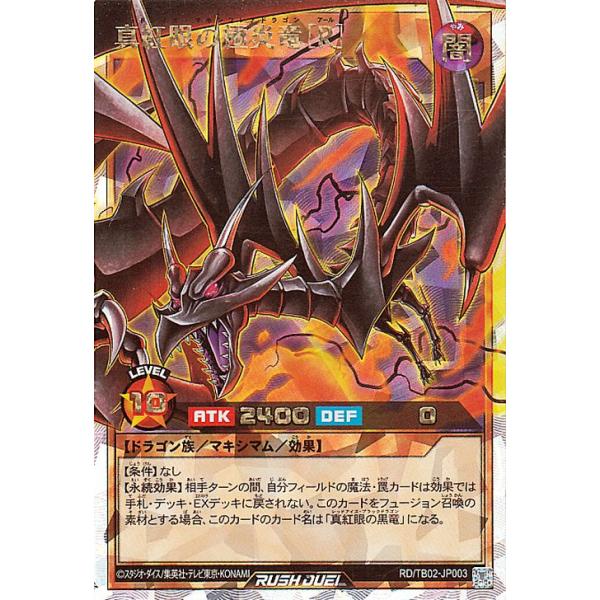 遊戯王オフィシャルカードゲーム デュエルモンスターズ 遊戯王ラッシュ