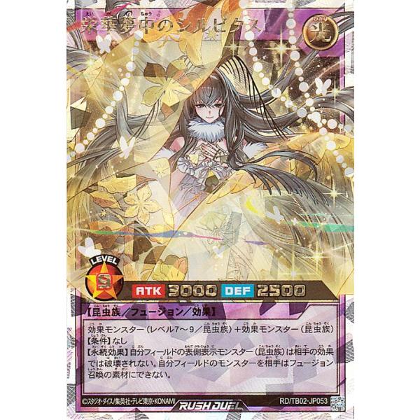 card-museum_rdtb02-jp053-orush