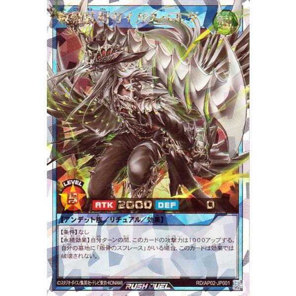 遊戯王オフィシャルカードゲーム デュエルモンスターズ 遊戯王ラッシュ