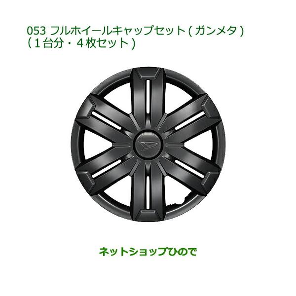 ダイハツ（DAIHATSU） 純正部品ダイハツ ハイゼット トラックフル