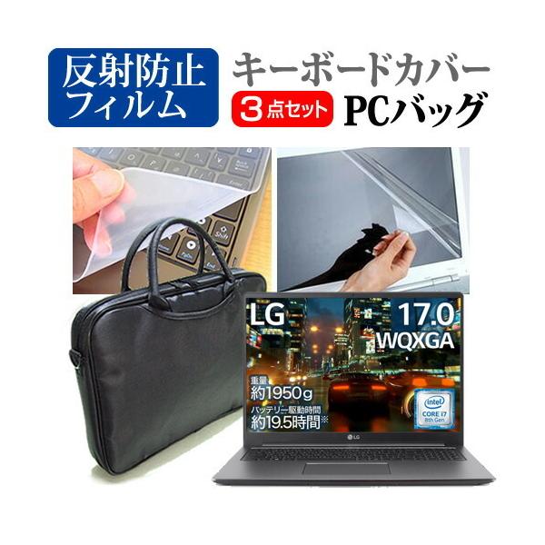 パソコンバッグ ケース lg gram 17インチ」の人気商品一覧 | 安い商品
