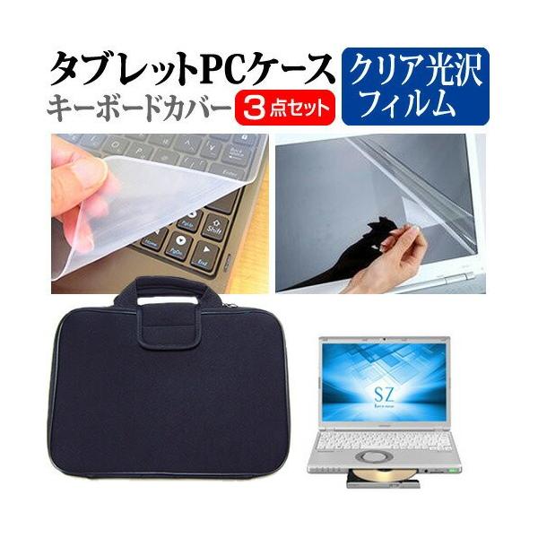 メディアフューチャー レッツノート SZ6 CF-SZ6シリーズ クリア光沢