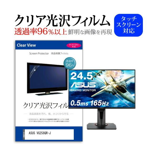 VG258QR-J」の人気商品一覧 | 安い商品を通販サイトから探す - 価格.com