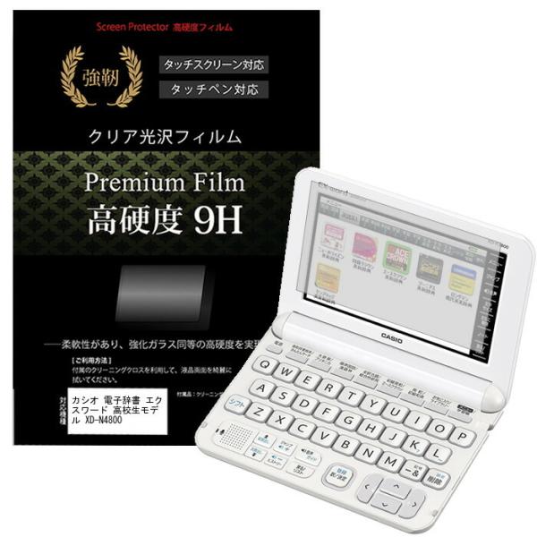 xd-n4800 カシオ 電子辞書」の人気商品一覧 | 安い商品を通販サイト