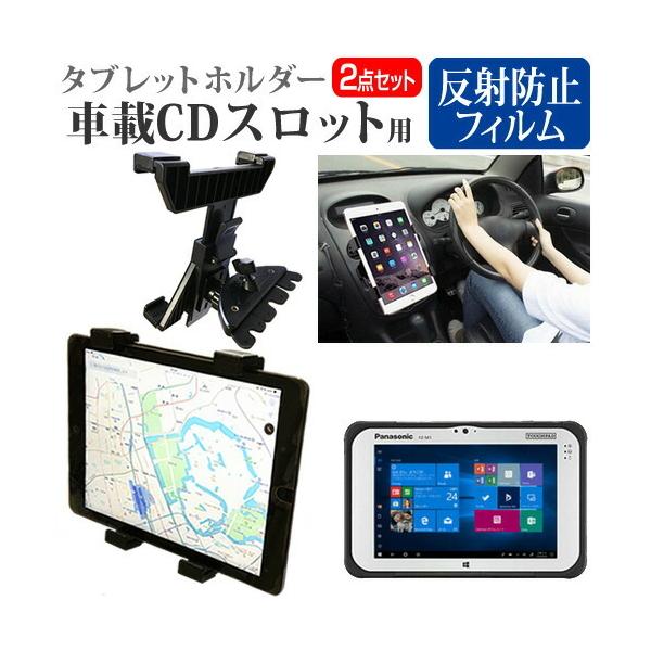 メディアフューチャー パナソニック TOUGHPAD FZ-M1 7インチ 機種で