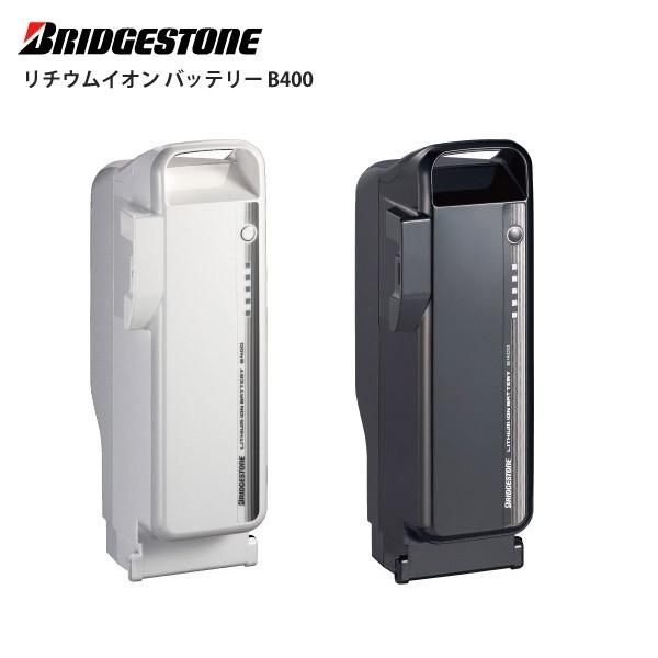 BRIDGESTONE（ブリヂストン） BRIDGESTON 電動自転車 バッテリー
