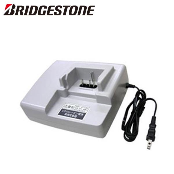 BRIDGESTONE（ブリヂストン） D3 リチウムイオンバッテリー充電器