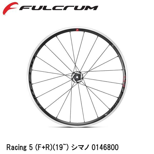 FULCRUM（フルクラム） Racing 5 (F+R)(19~) シマノ 0146800 自転車 完
