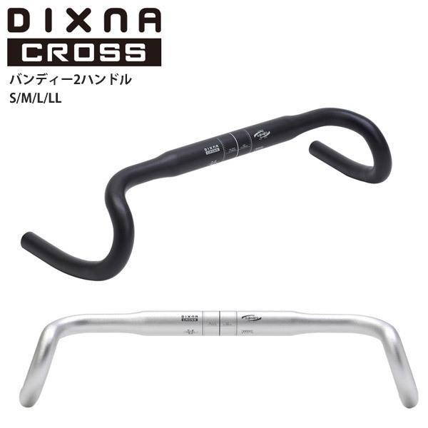 Dixna Cross ディズナクロス ハンドル バンディー2ハンドル ドロップ