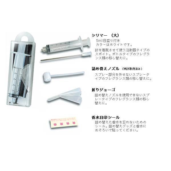 ヤマダアトマイザー 詰め替えセット 30011 : charmbeauty - 通販