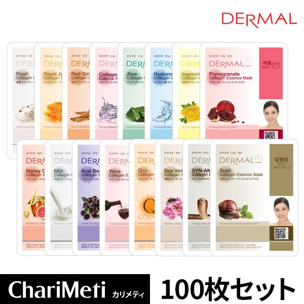 DERMAL ダーマル シートマスク 100枚セット 選べる10枚×10種 フェイス