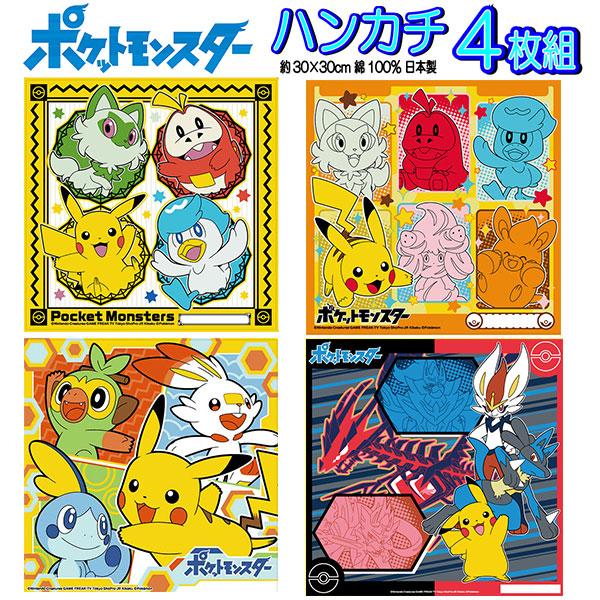 Pokemon（ポケモン） ハンカチ 4枚セット ソードシールド