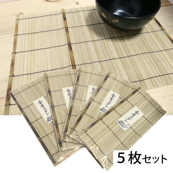 テーブルマット 焼竹すだれ5枚セット30×40cm ランチョンマット和柄