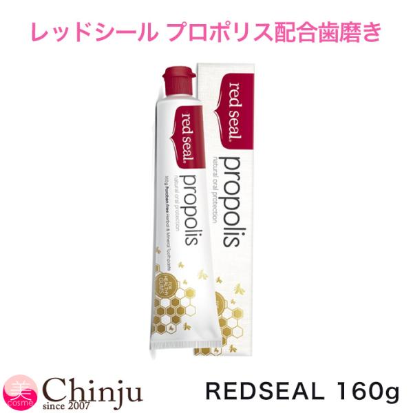 chinju_redseal-1