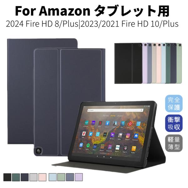amazon（アマゾン） フィルムおまけ！2024年発売 Amazon Fire HD 8