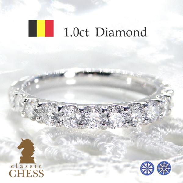 Classic CHESS（クラシックチェス） プラチナ 1カラット ダイヤモンド