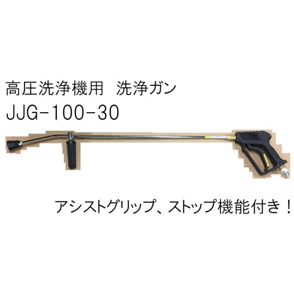cleartechno_jjg-100-30