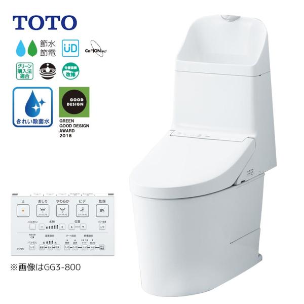 TOTO π○TOTO ウォシュレット一体形便器 GG1-800【CES9315M】(TCF9315+