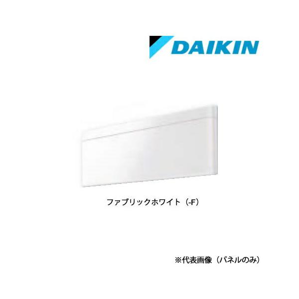 ダイキン（DAIKIN） ○ダイキン ルームエアコン 部材【BCF403A-F