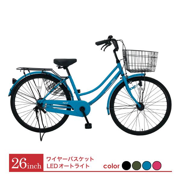 30%OFF】26インチ シティサイクル アルゲディ 乗りやすいシンプル設計